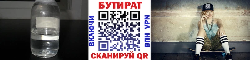 БУТИРАТ 99% мориарти телеграм Динская