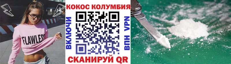 КОКАИН Columbia  как найти   Динская 