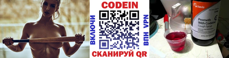блэк спрут зеркало  купить наркотик  Динская  Кодеиновый сироп Lean Purple Drank 