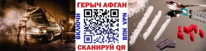 ГЕРОИН белый  Динская 