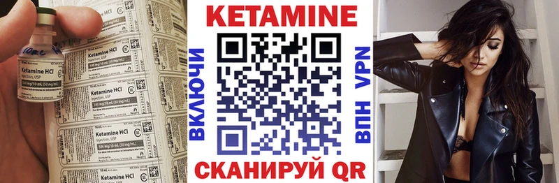 КЕТАМИН VHQ  Динская 