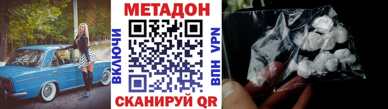 МЕТАДОН белоснежный  магазин    Динская 