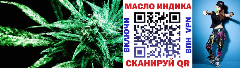 ТГК гашишное масло  shop как зайти  Динская  блэк спрут ONION 
